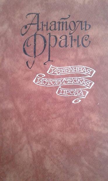 Bədii ədəbiyyat: Продаются разные книги. Одна книга 30 манат — 8
