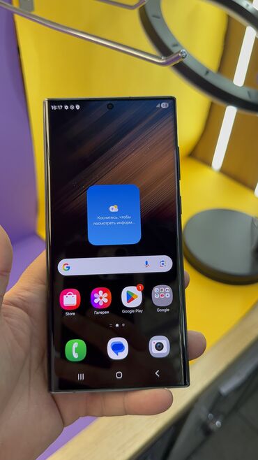 Samsung: Samsung Galaxy S22 Ultra, Б/у, 256 ГБ — 14