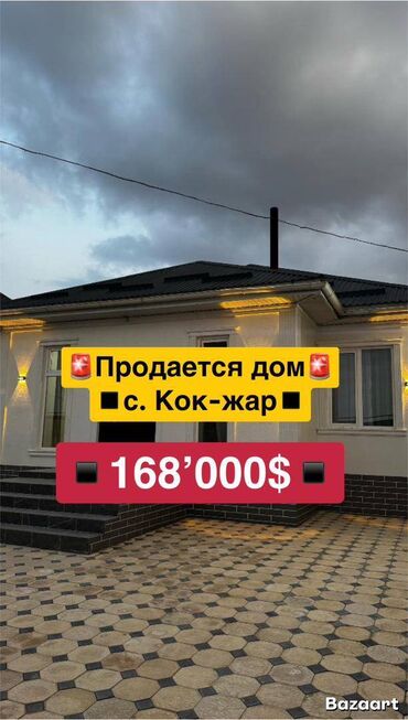 Продажа участков: Дом, 110 м², 3 комнаты, Агентство недвижимости, Евроремонт