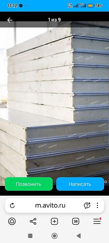 Сэндвич-панели изоляционные: Продам: 1) Сэндвич‑панели (металл + утеплитель ППУ/ПИР). Прямолинейные — 4