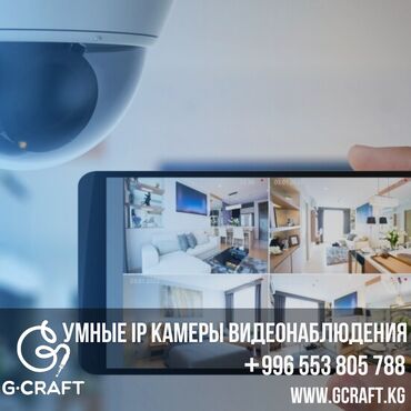 камера уличная: Умные камеры для магазинов, заведений, офисо, кафе, бизнес-центров