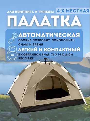 спальный мешок армии сша: Палатка на 4 человек автоматически открывается и закрывается,, солнце