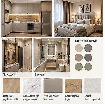 Дизайн интерьера: Interior Design, | Офисы, Квартиры, Дома, Бесплатная консультация — 3