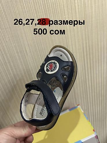 Детская обувь: Детская обувь – ликвидация ‼️ в связи с закрытием магазина — 26