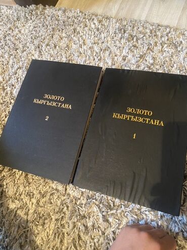 готовые домашние задания по кыргызскому языку: Представляем комплект из двух книг «Золото Кыргызстана», тома 1 и 2