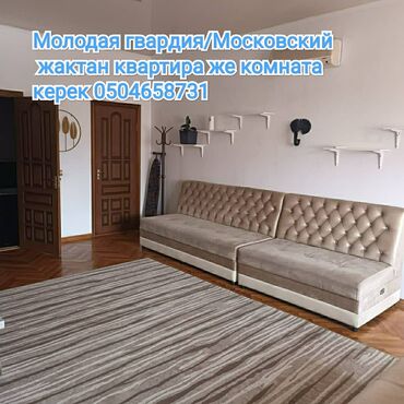декоративные наволочки на диванные подушки: Молодая гвардия/Московский жактан квартира же комната керек