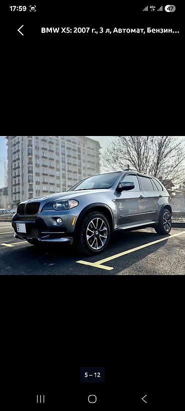 BMW: BMW X5: 2007 г., 3 л, Автомат, Бензин — 8
