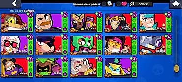 Другие игры и приставки: Аккаунт Brawl Stars с полным набором 107 из 107 бойцов. Основные — 1