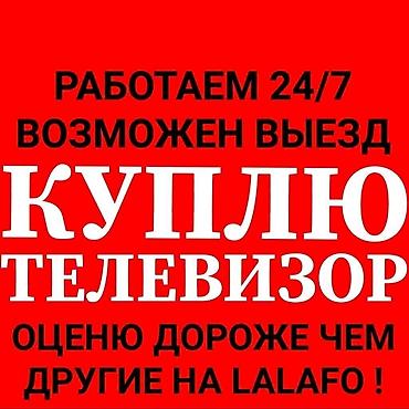 ремонт усилителя: Скупка телевизоров и бытовой техники ТОЛЬКО РОБОЧЕМ СОСТОЯНИЕ ‼️ - — 3