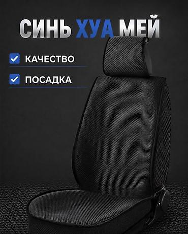 Плитенные чехлы премиум качества