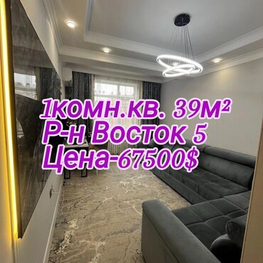 квартира ак ордо гагарина: 1 бөлмө, 39 кв. м, Элитка, 4 кабат, Евроремонт