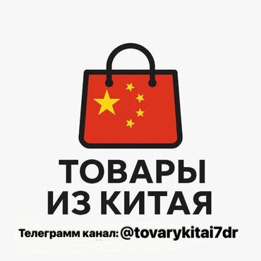 дом на иссык куле купить: Товары из Китая, только проверенные товары,очень дёшево и качественно