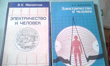 death note turkce: Продаются разные книги. Одна книга 30 манат — 7