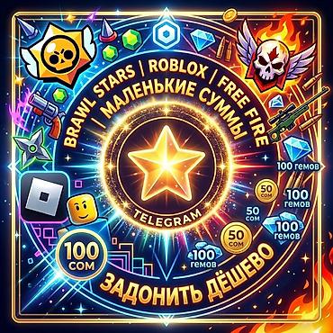 fire: ДОНАЧУ НА ЛЮБЫЕ ИГРЫ ЗА ЭТО ДЕНЬГИ НЕ БЕРУ!!!Услуга: недорогие донаты — 1