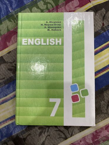 Книги, журналы, CD, DVD: Книга Английского языка для 7-го класса