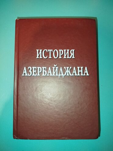 9 класс история азербайджана: История Азербайджана (университетская)Все в порядкеновая книга