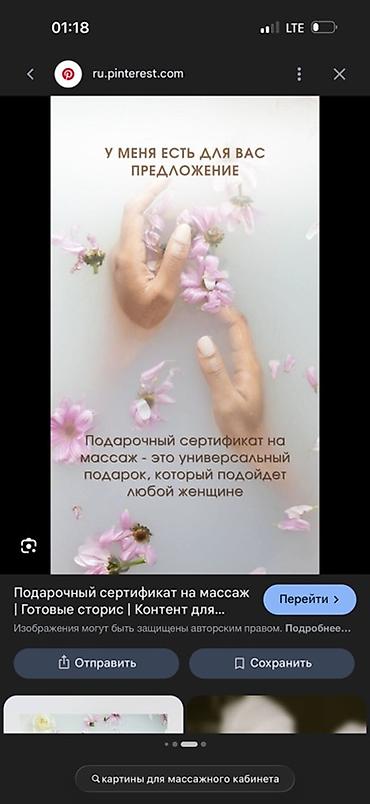 Массаж: Массаж | Лимфодренажный массаж — 3