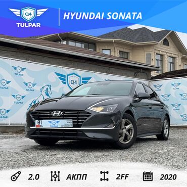 Kia: Hyundai Sonata: 2020 г., 2 л, Автомат, Газ, Седан