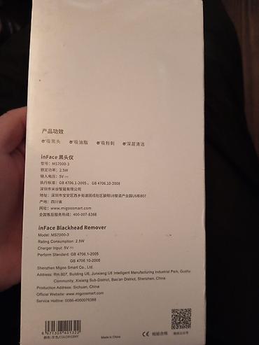 derma roller: Вакуумный прибор для чистки лица. Xiaomi inface. Назначение: очищение — 2