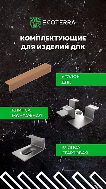 Фасадные сэндвич панели: ⚒️ поставка и монтаж террасной доски из дпк ▪️материалы от ведущих — 14