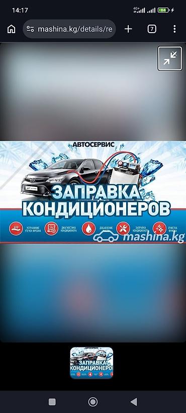 электрики велик: Услуги автоэлектрика, Установка GPS-трекера, Специализация: Легковое авто, Круглосуточно — 3