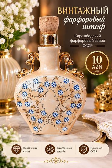 Vintaj farfor ştofu - Kirovabad Farfor Zavodu, SSRİ istehsalı - lalafo.az -da Vintaj farfor ştofu - Kirovabad Farfor Zavodu, SSRİ istehsalı -
