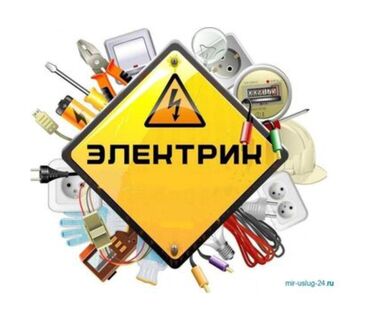 муж на час бишкек сантехник: Электрик Электрик Электрик Электрик Электрик Электрик Электрик