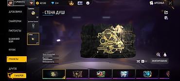 Балаклавы: Игровой аккаунт Free Fire Состав и особенности: - Уровень профиля: 65 — 17