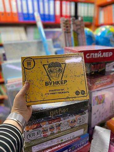 хобби: Настольная игра «Бункер» (+ дополнения) Что это: - — 3