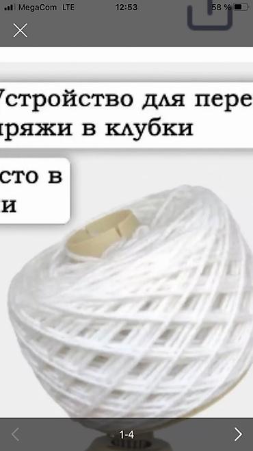 Оборудование для швейных цехов: Ручная вязальная машина (одиночная игольница) советского типа + — 9
