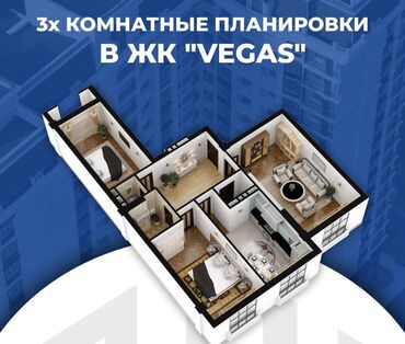 продажа квартир в бишкеке без посредников 2023: 3 бөлмө, 107 кв. м, Элитка, 11 кабат, ПСО (өзү оңдоп түзөтүп бүтүү үчүн)