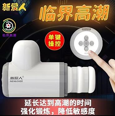 Товары для взрослых: Мастурбатор, вагина с вибрацией, секс игрушки, секс шоп Новинка — 5