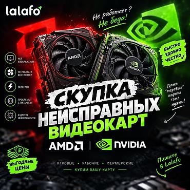 project gr: Видеокарта для ПК, Б/у, NVidia, GeForce RTX, 12 ГБ — 1