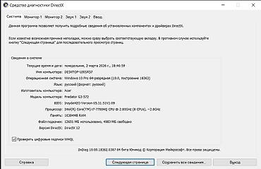 Ноутбуки Acer: Игровой, Б/у, Intel Core i7 — 2