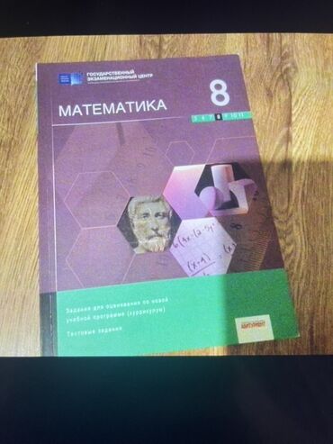 həyat bilgisi 8 ci sinif metodik vəsait pdf: Bu kitab yeni tədris proqramına uyğun olaraq riyaziyyat fənni üzrə