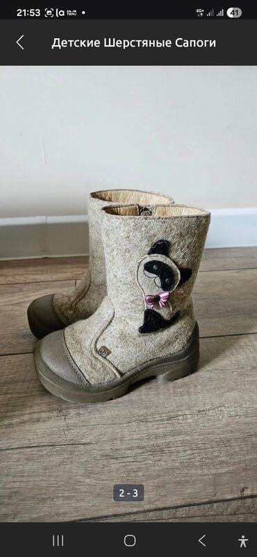 палатки домики для детей: Пара детских валяных сапог с застежкой-молнией. Сапоги бежевого цвета