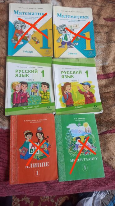 шпионский набор для детей: Книжки для 1-класса