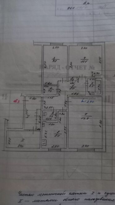 2комнатный кв: 3 комнаты, 74 м², 106 серия, 1 этаж