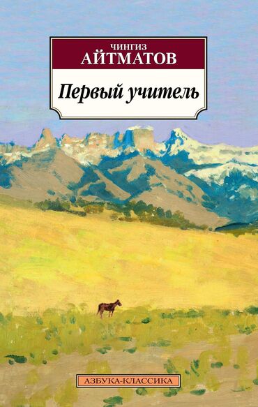Художественная литература: Классика, На русском языке