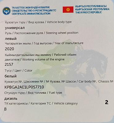 rex: Ssangyong Rexton: 2020 г., 2.2 л, Автомат, Дизель, Внедорожник — 10