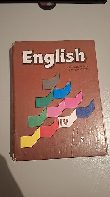 solutions intermediate: Учебник: English. Класс IV Авторы: И.Н. Верещагина, О.В. Афанасьева — 1