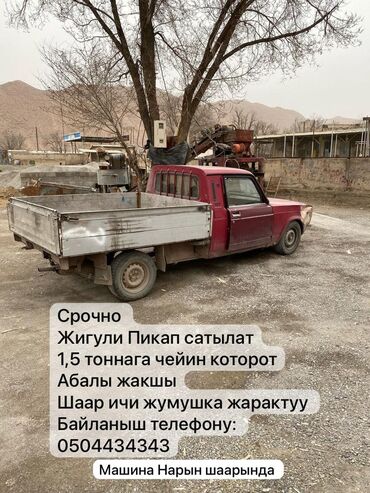 ВАЗ (ЛАДА): ВАЗ (ЛАДА) 2105: 1.6 л, Механика, Бензин, Пикап