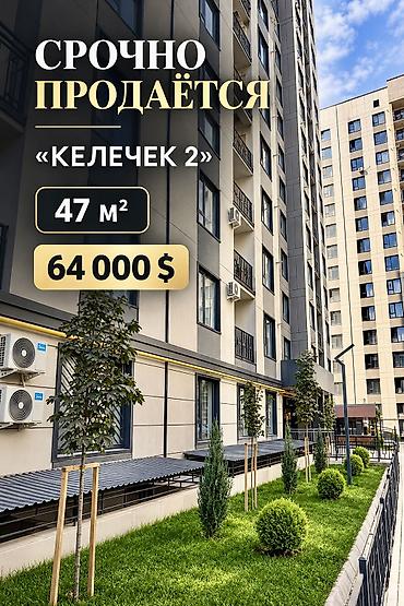 тунгуч продаю: 1 комната, 47 м², Элитка, 1 этаж, Евроремонт — 1