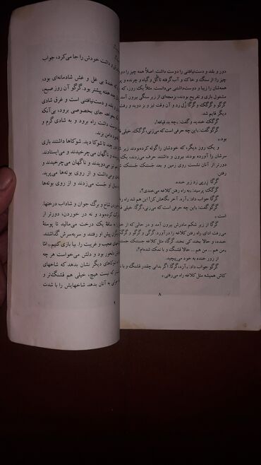 Иностранные языки: Персидский язык Грамматика Б/у состояние идеальное. Почти не — 28