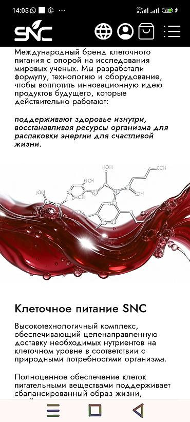 формула омоложения: Нутрицевтическая линейка SNC World — гелевые саше-стики для ежедневной — 6