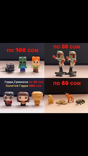 pop mart: Продаю Коллекционные фигурки с киндер.
Майнкрафт. Зверьки. Star Wars — 2