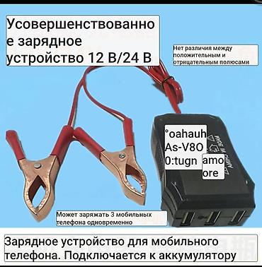 surge android: Универсальное автомобильное зарядное устройство для телефонов от АКБ — 1
