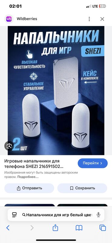 настольная футбольная игра: 🎮 Игровые напальчники для телефона 🔥 Идеальны для PUBG, Free Fire, COD