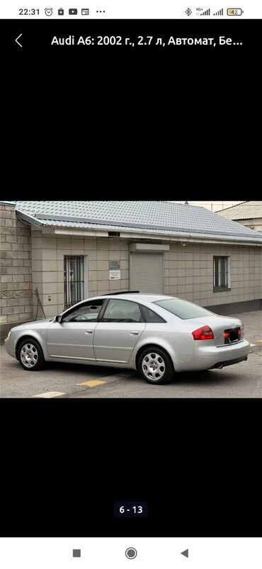 брызговики ауди: Audi A6: 2002 г., 2.7 л, Автомат, Бензин, Седан