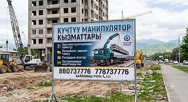 Услуги мощного манипулятора (кран-манипулятор). - Монтаж и установка at lalafo.kg Услуги мощного манипулятора (кран-манипулятор). - Монтаж и установка